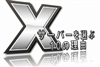 XT[o[,IԗR