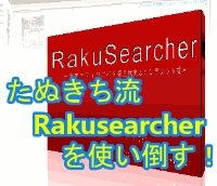 yVt[\tg,NT[`[,rakusearcher
