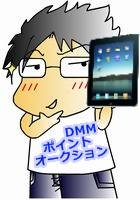 DMM,|CgI[NV,PSP,Dv𓾂