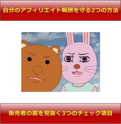 ̃AtBGCgV2̕@Ɣ̔҂㩂3̃`FbN